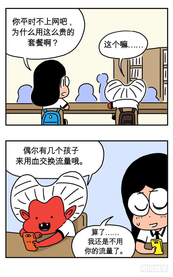 吸血高中生血饺哥韩漫全集-很多流量无删减无遮挡章节图片 