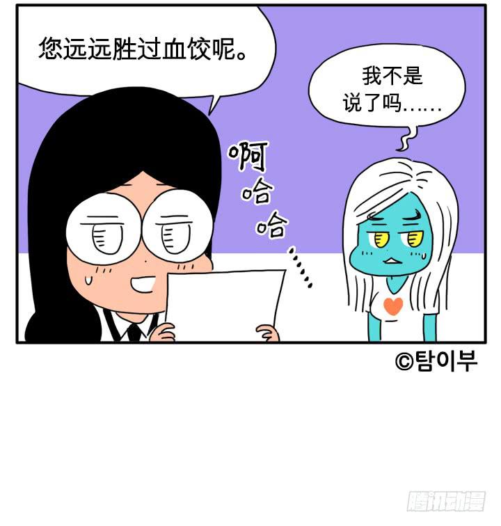 吸血高中生血饺哥韩漫全集-做家教无删减无遮挡章节图片 