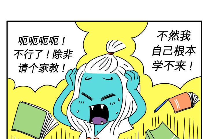 吸血高中生血饺哥韩漫全集-做家教无删减无遮挡章节图片 