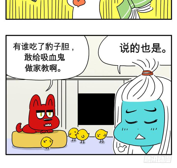 吸血高中生血饺哥韩漫全集-做家教无删减无遮挡章节图片 