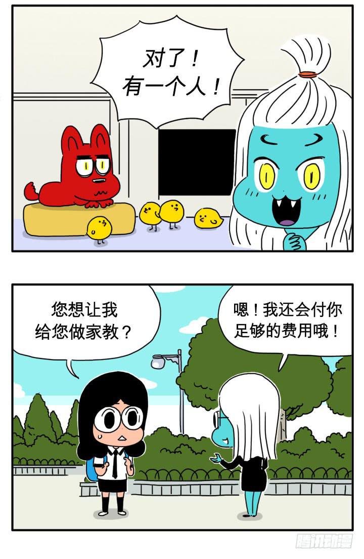 吸血高中生血饺哥韩漫全集-做家教无删减无遮挡章节图片 