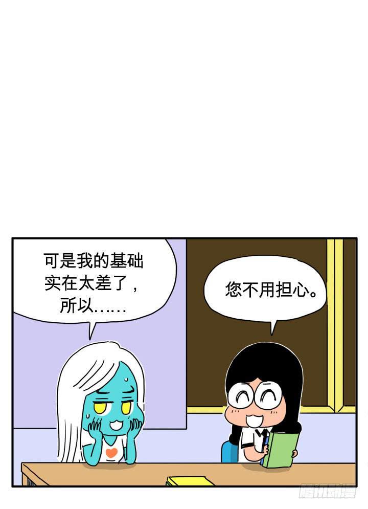 吸血高中生血饺哥韩漫全集-做家教无删减无遮挡章节图片 