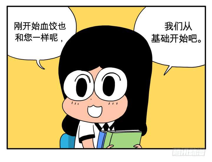 吸血高中生血饺哥韩漫全集-做家教无删减无遮挡章节图片 