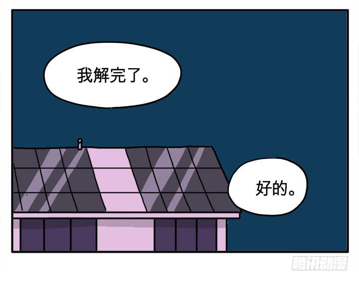 吸血高中生血饺哥韩漫全集-做家教无删减无遮挡章节图片 