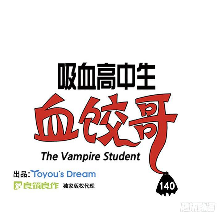 吸血高中生血饺哥韩漫全集-燃烧起来无删减无遮挡章节图片 