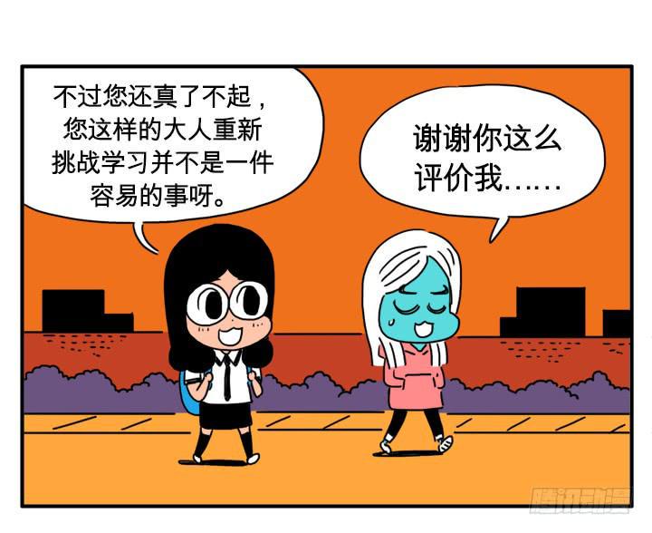 吸血高中生血饺哥韩漫全集-燃烧起来无删减无遮挡章节图片 