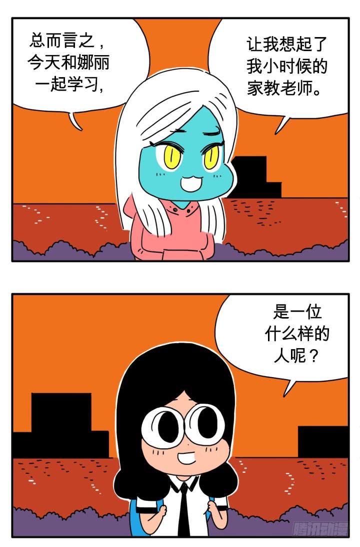 吸血高中生血饺哥韩漫全集-燃烧起来无删减无遮挡章节图片 