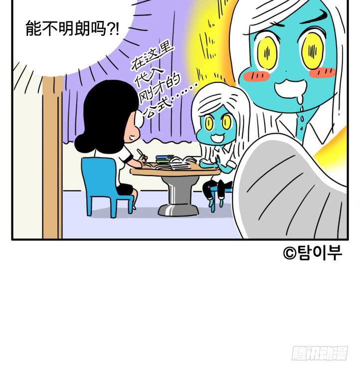 吸血高中生血饺哥韩漫全集-燃烧起来无删减无遮挡章节图片 