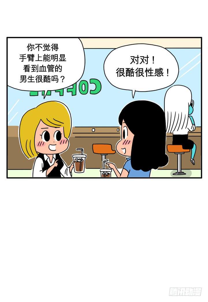 吸血高中生血饺哥韩漫全集-初恋的故事无删减无遮挡章节图片 