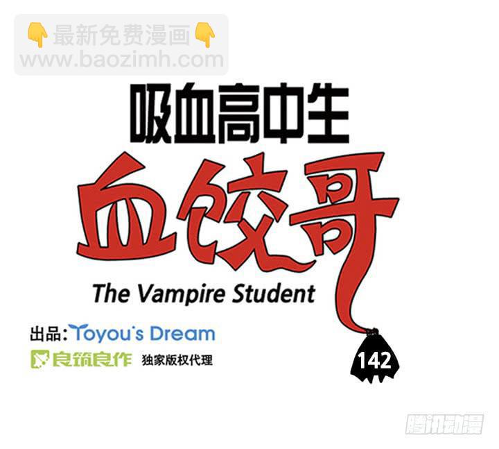 吸血高中生血饺哥韩漫全集-初恋的故事无删减无遮挡章节图片 