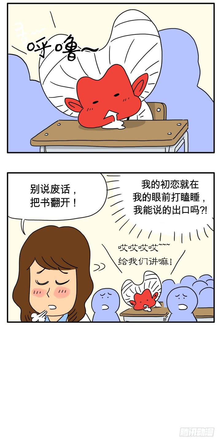 吸血高中生血饺哥韩漫全集-初恋的故事无删减无遮挡章节图片 