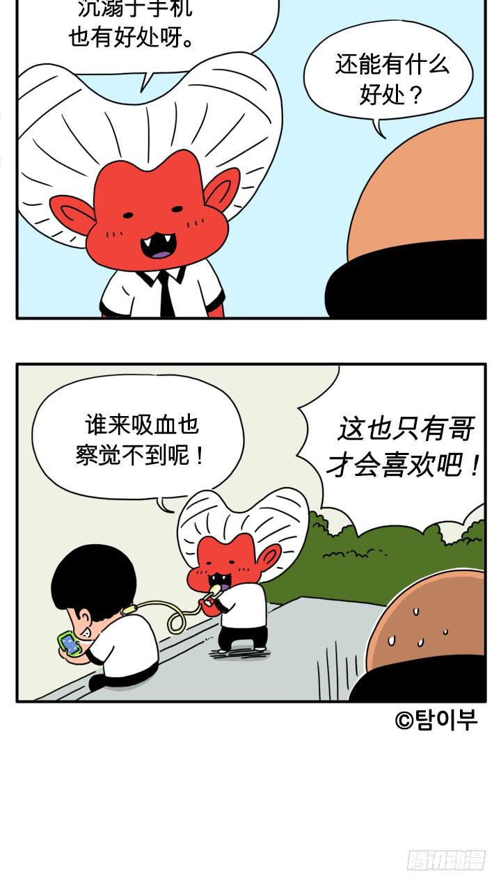 吸血高中生血饺哥韩漫全集-初恋的故事无删减无遮挡章节图片 