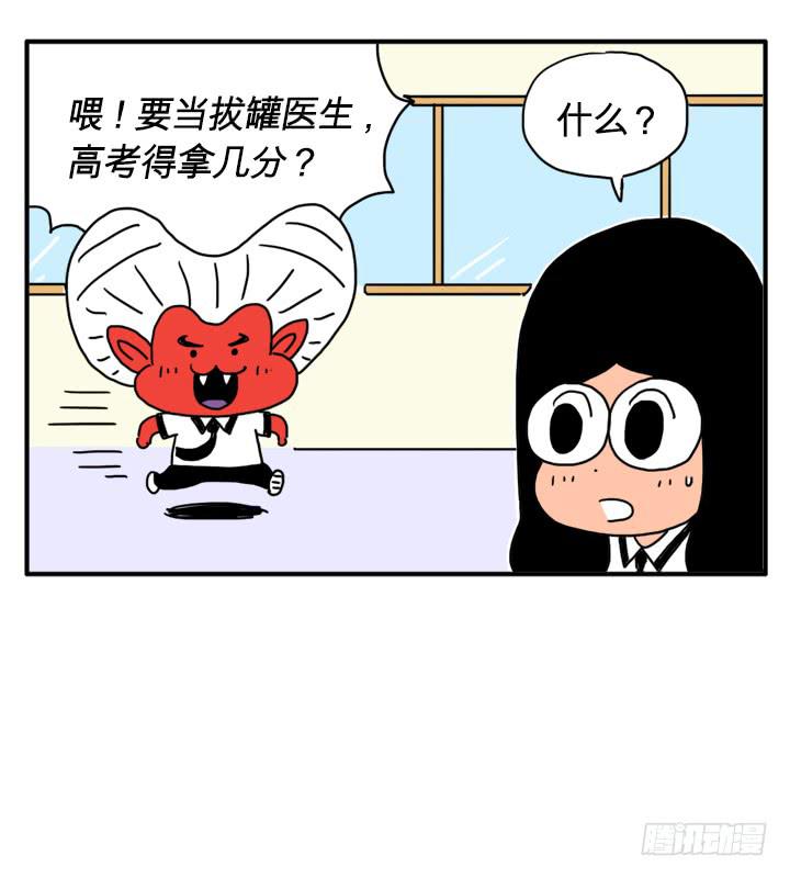 吸血高中生血饺哥韩漫全集-拔罐无删减无遮挡章节图片 