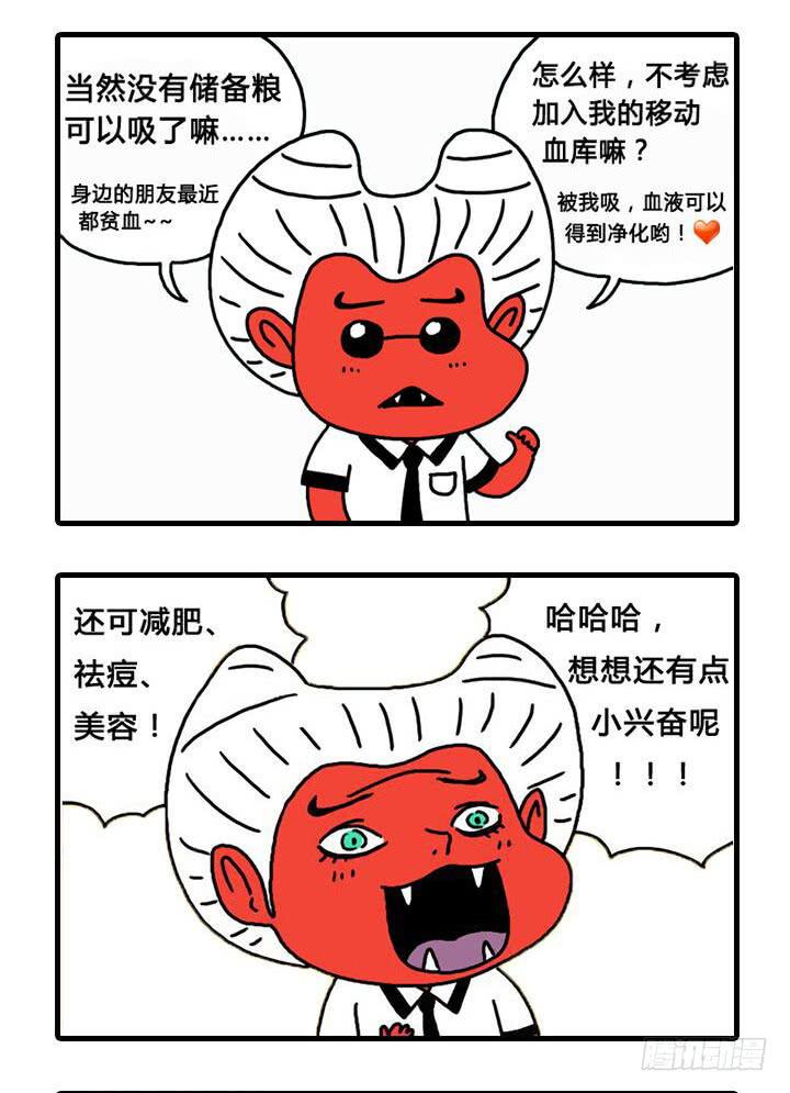 吸血高中生血饺哥韩漫全集-笔记本电脑无删减无遮挡章节图片 