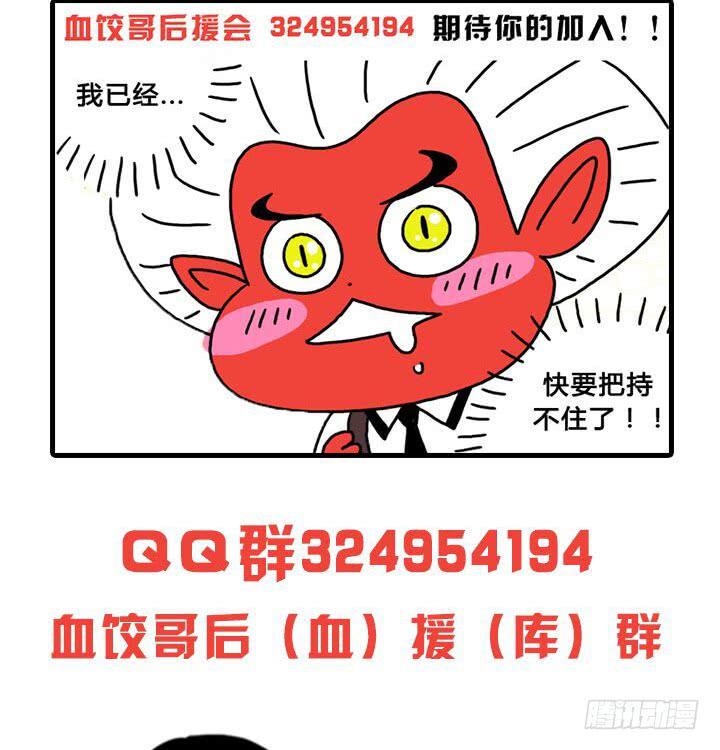 吸血高中生血饺哥韩漫全集-笔记本电脑无删减无遮挡章节图片 