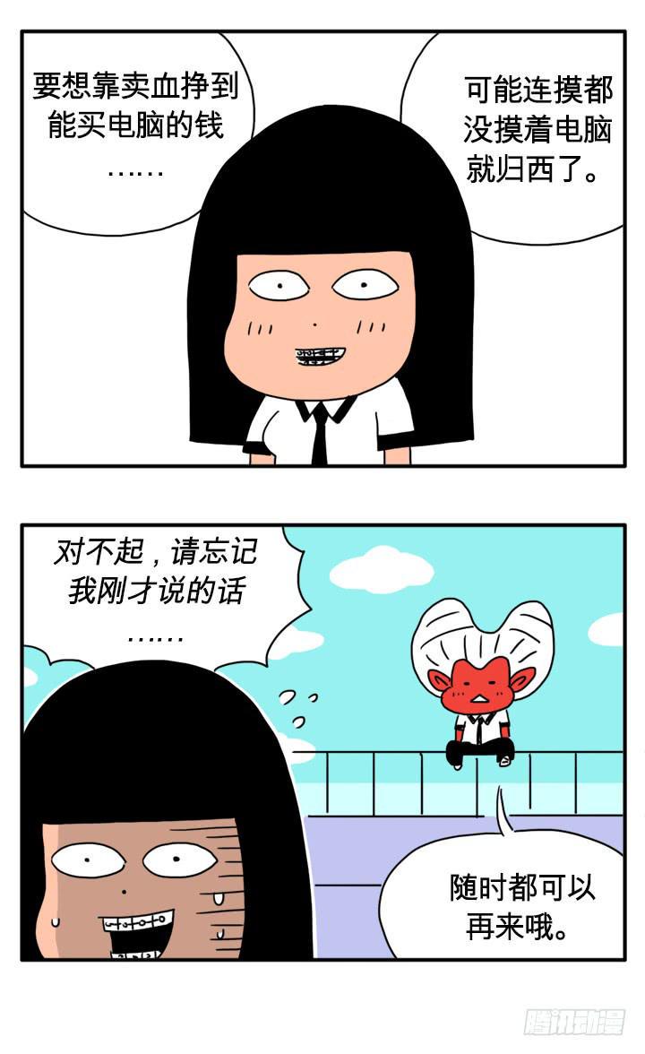吸血高中生血饺哥韩漫全集-笔记本电脑无删减无遮挡章节图片 