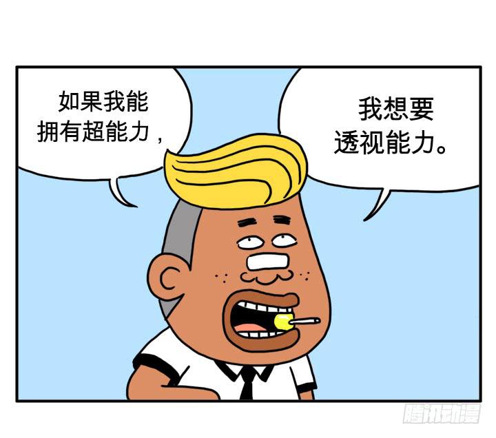 吸血高中生血饺哥韩漫全集-透视无删减无遮挡章节图片 