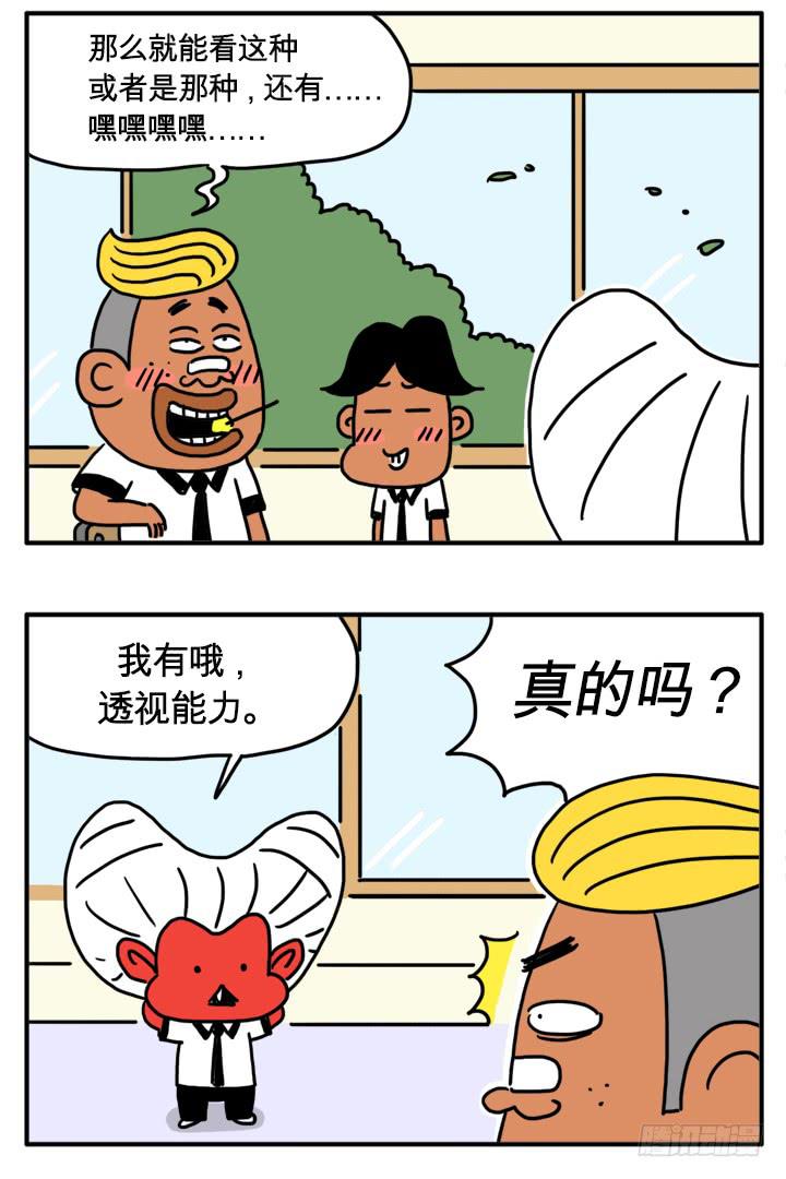 吸血高中生血饺哥韩漫全集-透视无删减无遮挡章节图片 