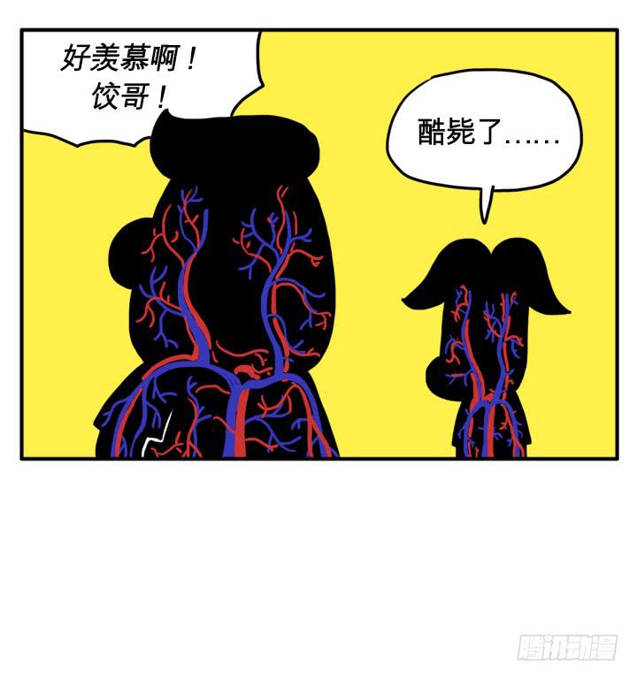 吸血高中生血饺哥韩漫全集-透视无删减无遮挡章节图片 