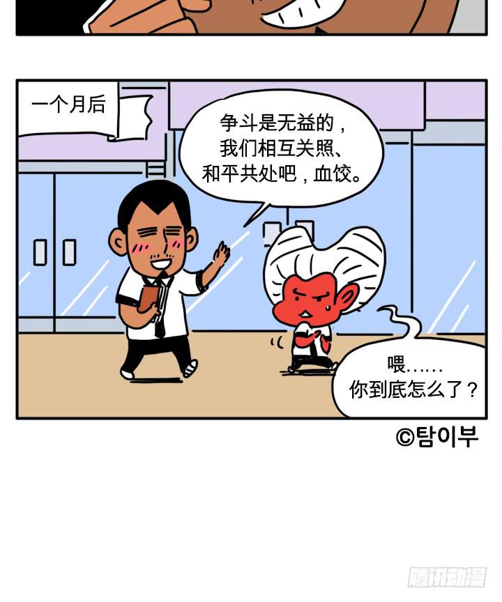 吸血高中生血饺哥韩漫全集-乱飞无删减无遮挡章节图片 