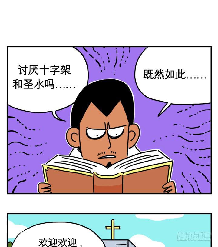 吸血高中生血饺哥韩漫全集-乱飞无删减无遮挡章节图片 