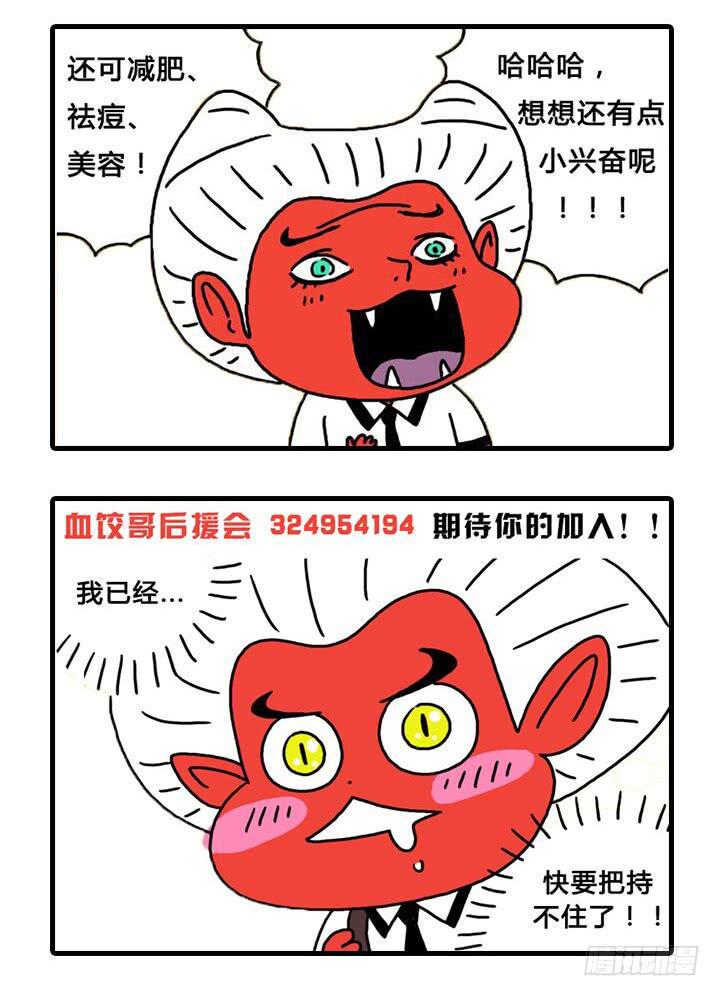 吸血高中生血饺哥韩漫全集-母亲寄来的信无删减无遮挡章节图片 