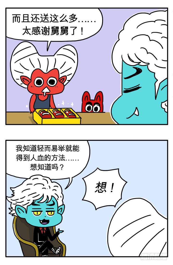 吸血高中生血饺哥韩漫全集-母亲寄来的信无删减无遮挡章节图片 