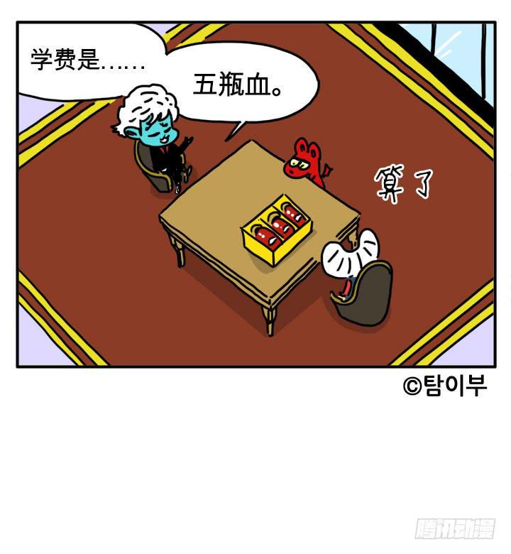 吸血高中生血饺哥韩漫全集-母亲寄来的信无删减无遮挡章节图片 