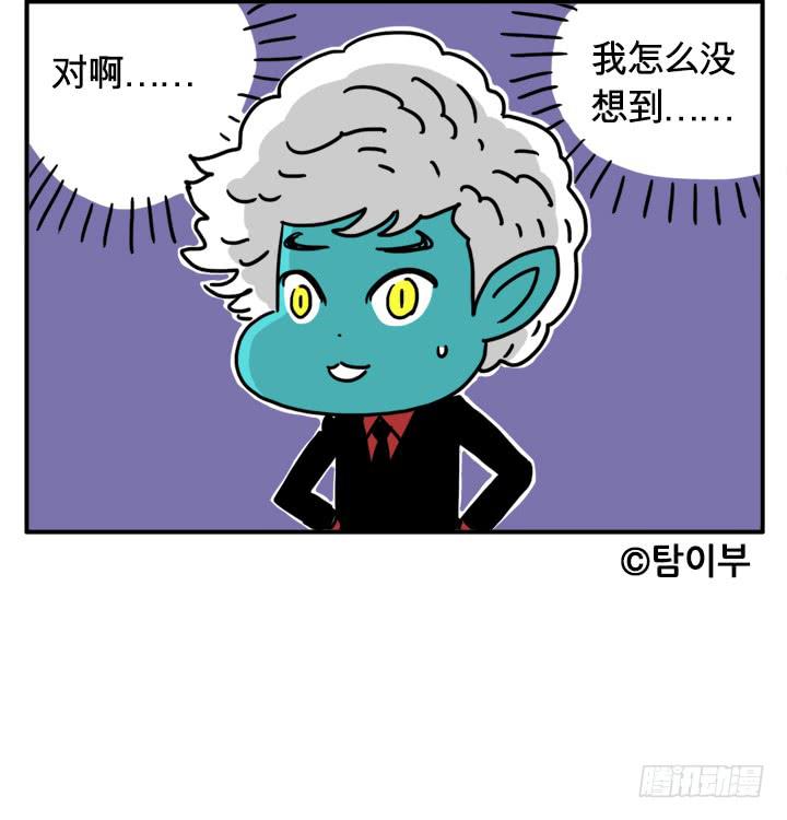 吸血高中生血饺哥韩漫全集-危害人类无删减无遮挡章节图片 