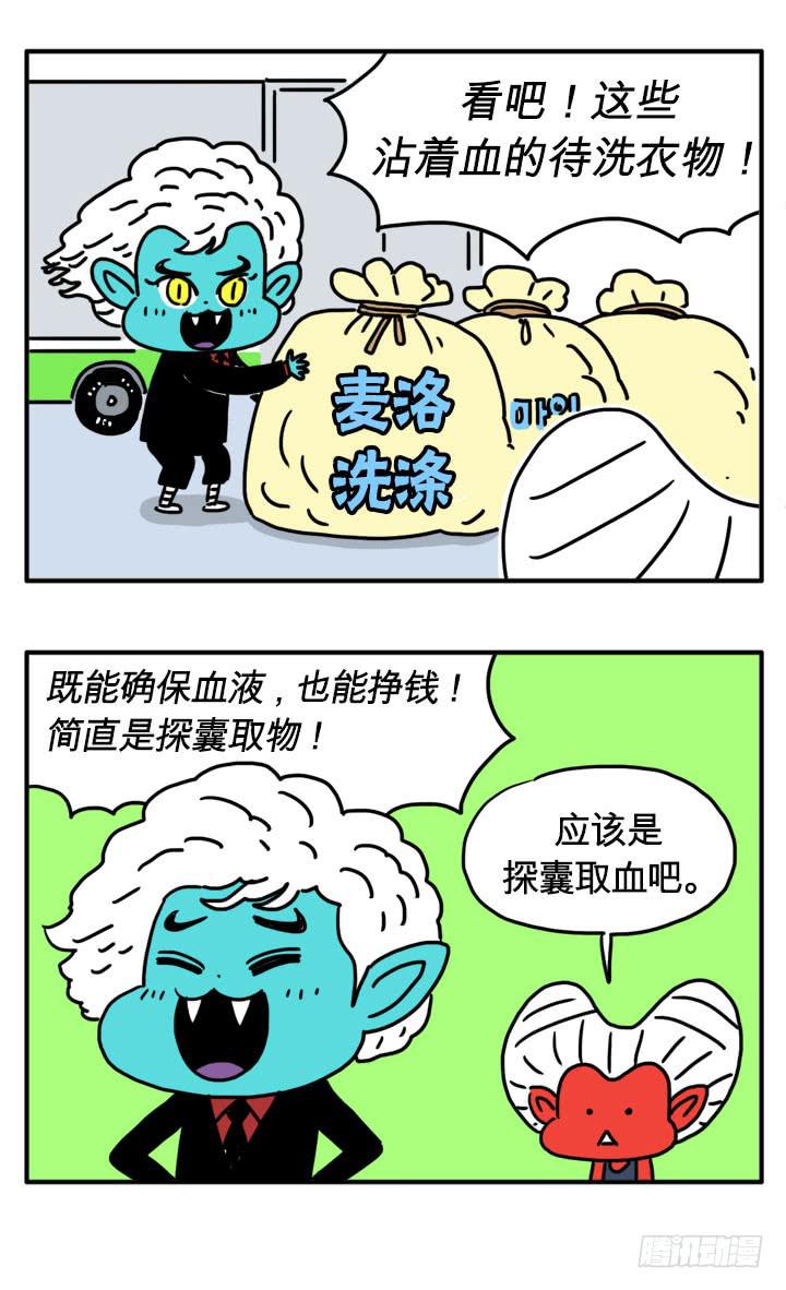 吸血高中生血饺哥韩漫全集-危害人类无删减无遮挡章节图片 
