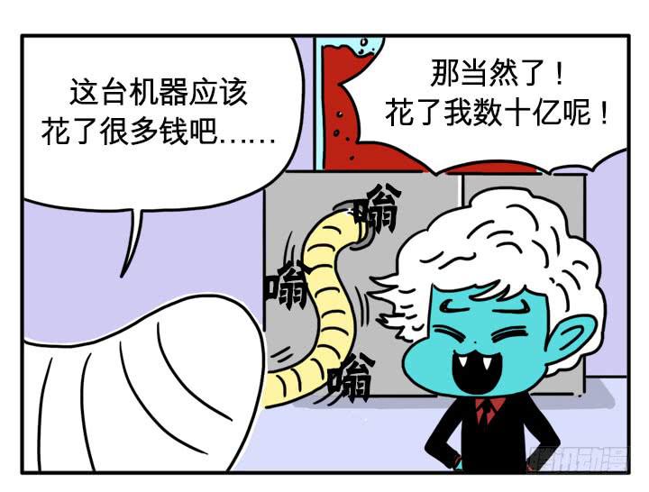 吸血高中生血饺哥韩漫全集-危害人类无删减无遮挡章节图片 