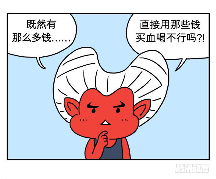 吸血高中生血饺哥韩漫全集-危害人类无删减无遮挡章节图片 