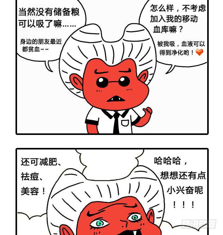 吸血高中生血饺哥韩漫全集-流血了无删减无遮挡章节图片 