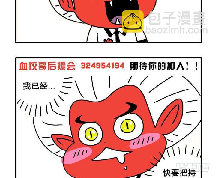 吸血高中生血饺哥韩漫全集-流血了无删减无遮挡章节图片 