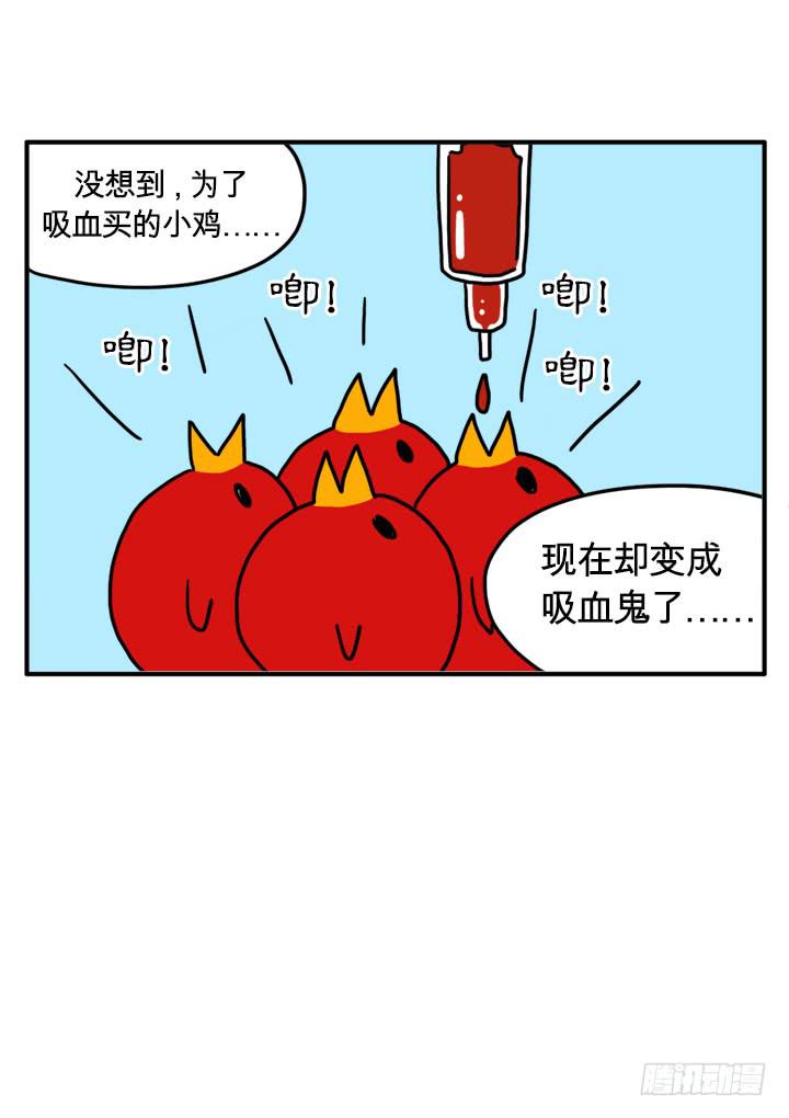 吸血高中生血饺哥韩漫全集-您慢走无删减无遮挡章节图片 