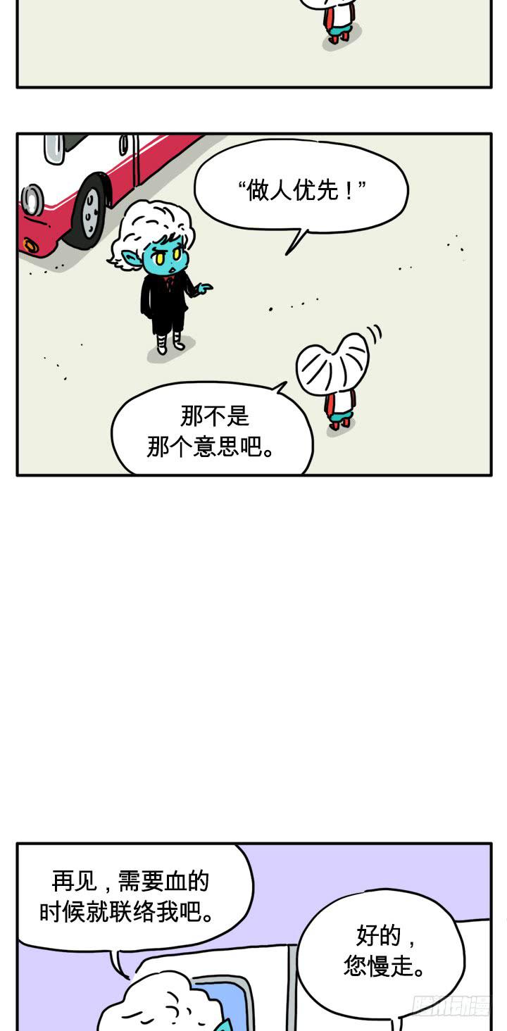 吸血高中生血饺哥韩漫全集-您慢走无删减无遮挡章节图片 