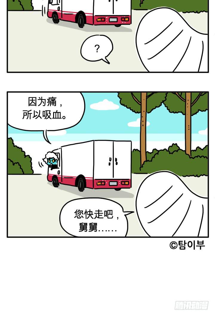 吸血高中生血饺哥韩漫全集-您慢走无删减无遮挡章节图片 