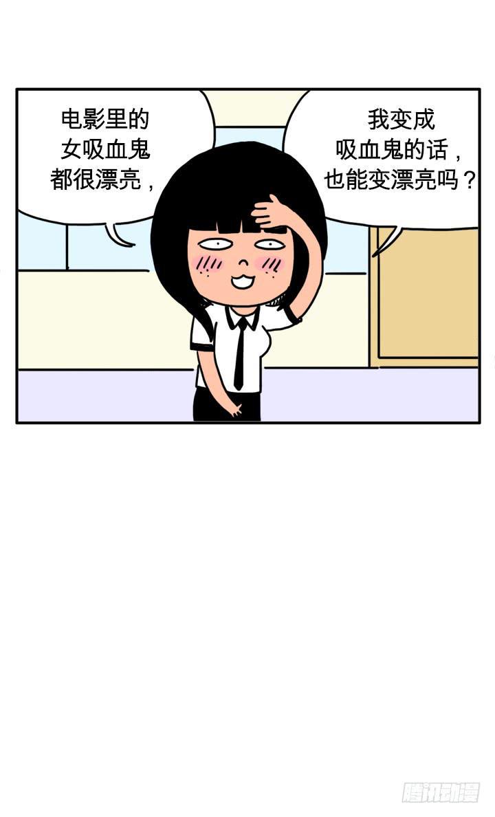 吸血高中生血饺哥韩漫全集-电影里的吸血鬼无删减无遮挡章节图片 