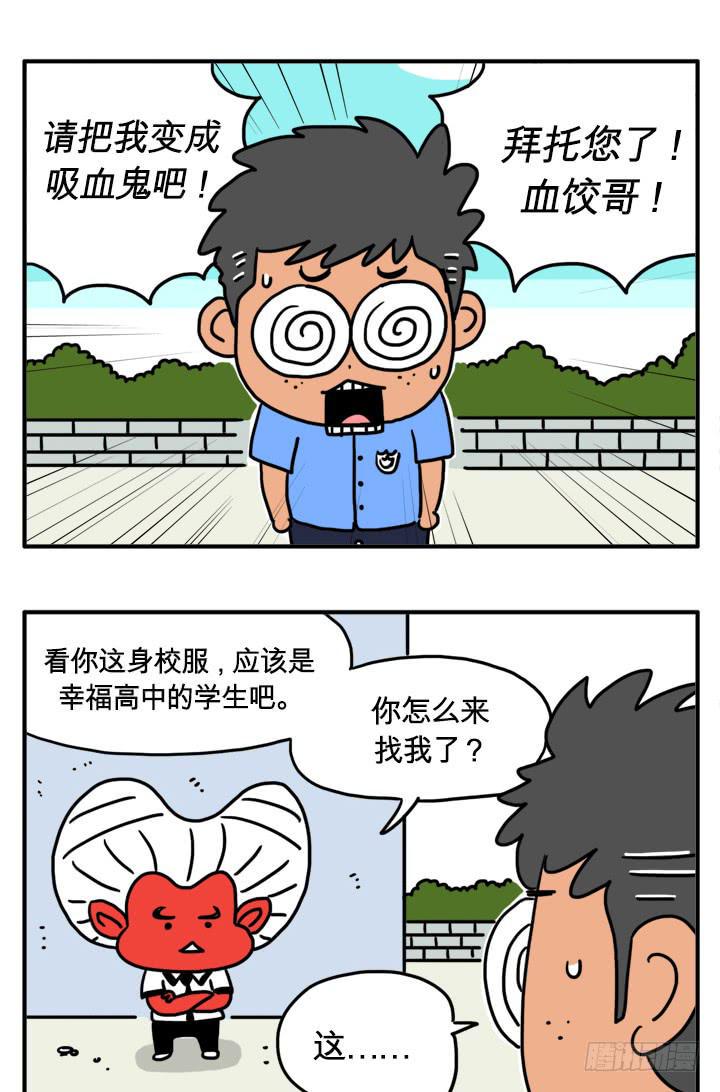 吸血高中生血饺哥韩漫全集-电影里的吸血鬼无删减无遮挡章节图片 