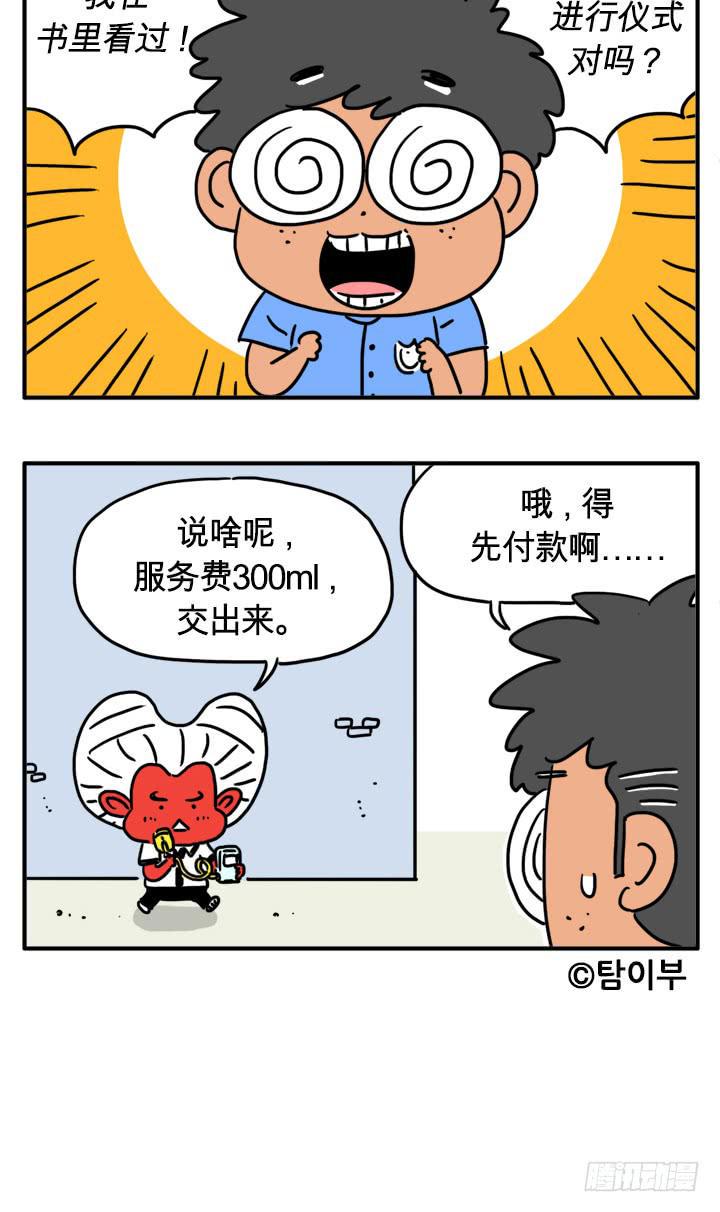 吸血高中生血饺哥韩漫全集-电影里的吸血鬼无删减无遮挡章节图片 