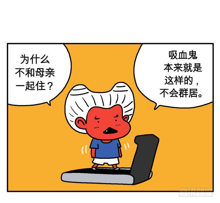 吸血高中生血饺哥韩漫全集-第十六话 吸血鬼不群居无删减无遮挡章节图片 