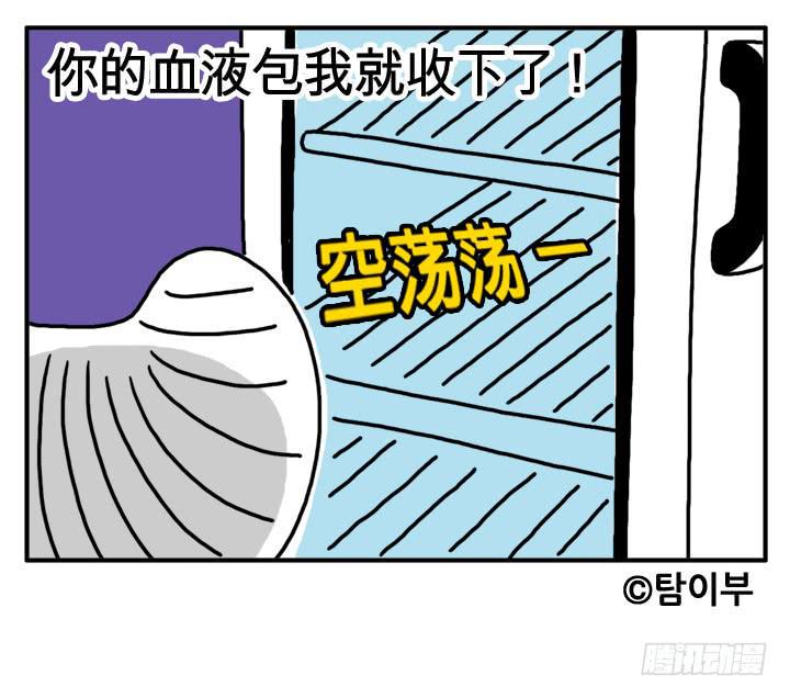 吸血高中生血饺哥韩漫全集-第十六话 吸血鬼不群居无删减无遮挡章节图片 