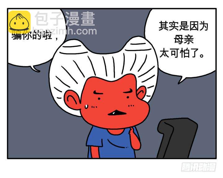 吸血高中生血饺哥韩漫全集-第十六话 吸血鬼不群居无删减无遮挡章节图片 