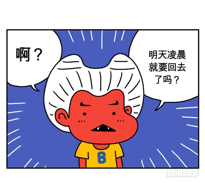 吸血高中生血饺哥韩漫全集-第十六话 吸血鬼不群居无删减无遮挡章节图片 