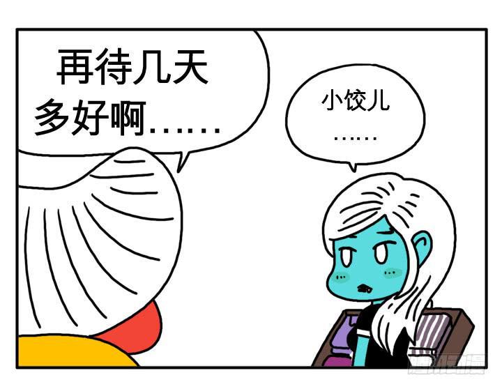 吸血高中生血饺哥韩漫全集-第十六话 吸血鬼不群居无删减无遮挡章节图片 
