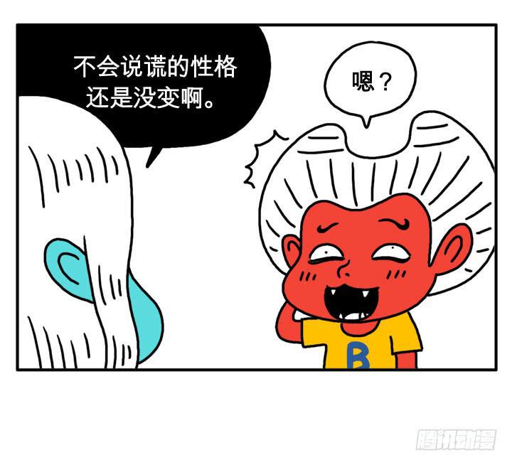 吸血高中生血饺哥韩漫全集-第十六话 吸血鬼不群居无删减无遮挡章节图片 