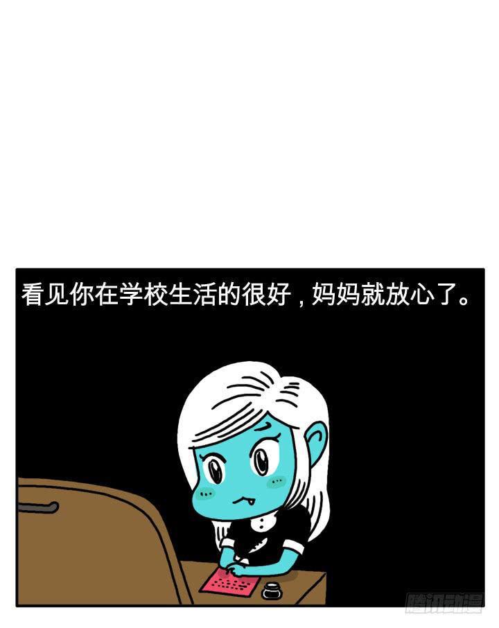 吸血高中生血饺哥韩漫全集-第十六话 吸血鬼不群居无删减无遮挡章节图片 