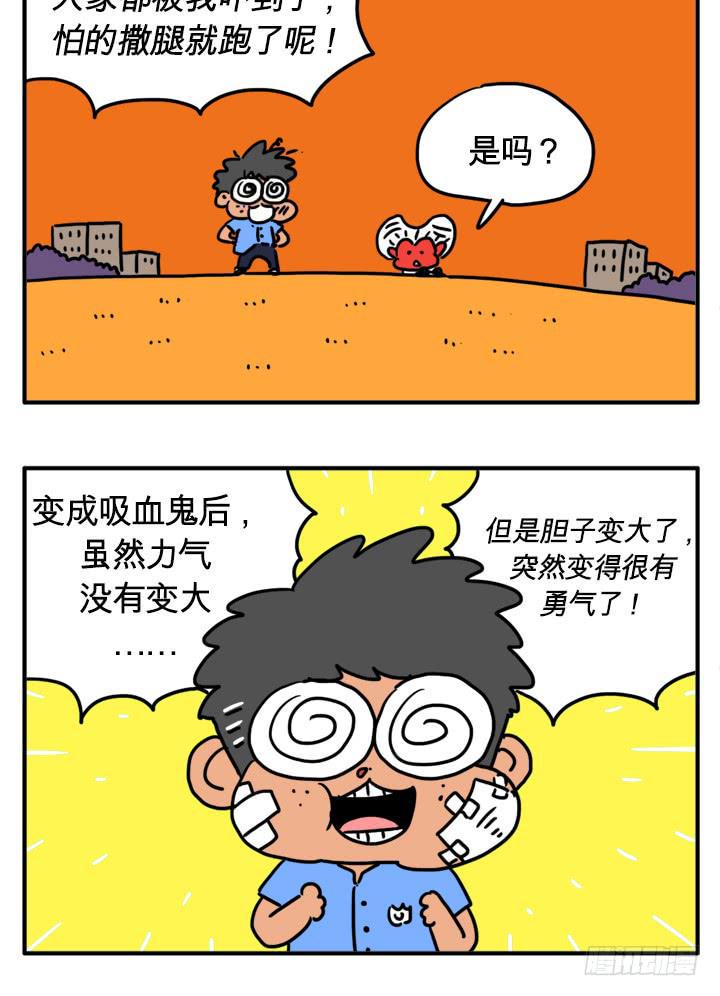 吸血高中生血饺哥韩漫全集-吃错药了？无删减无遮挡章节图片 