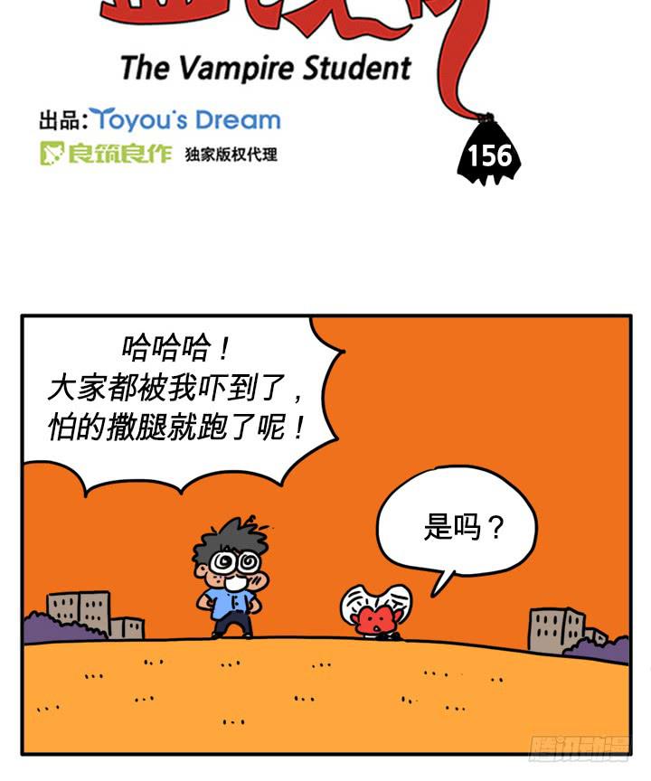 吸血高中生血饺哥韩漫全集-吃错药了无删减无遮挡章节图片 