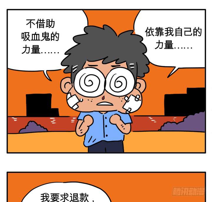 吸血高中生血饺哥韩漫全集-吃错药了无删减无遮挡章节图片 